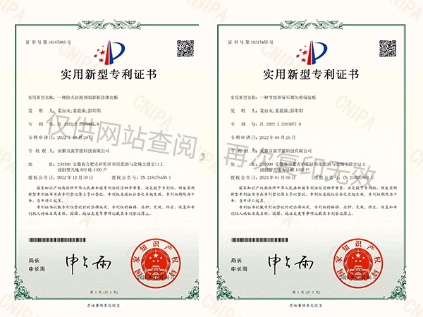 實用型專利證書